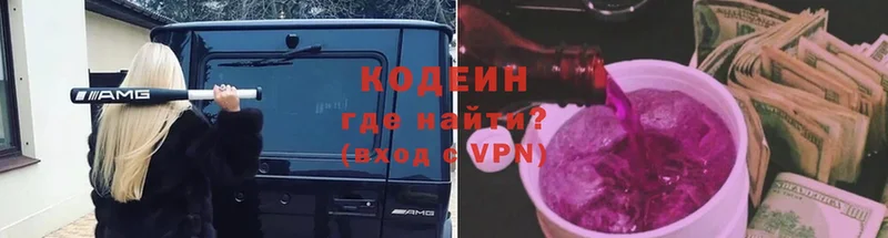 Codein Purple Drank  Лысьва 